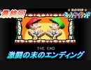 約10年ぶりのヨッシーアイランド【ノーダメージ縛り】実況プレイ 最終回