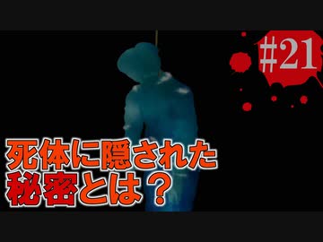 かまいたちの夜2を実況プレイ！#21【わらべ唄編】