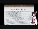 きりたんが語る京都のちょっと不思議スポット18「宴の松原/鬼」