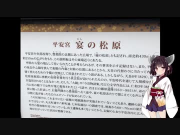 きりたんが語る京都のちょっと不思議スポット18「宴の松原/鬼」