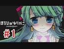 CHARON様実況シリーズ「ほろびのゆりかご」#1