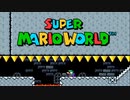 【マリオワールド #4】絶体絶命のマリオワールド【2人プレイ】