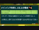 エクスプロッシャ―カスタムギア徹底解説