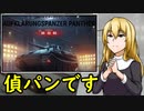 【WoT】霊夢の日雇い戦車道Ⅲ　13日目【ゆっくり実況】