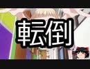【ゆっくり朗読】ゆっくりさんと不思議な病気 その332