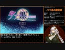【エロゲRTA】ノアと黒の魔術師_37分16秒28_Part1/2