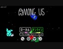 【ゆっくり】AMONG USのプレイ方法を説明してみた【THE SKELD】