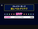 ぶっこわしカーリング一人遊び0404