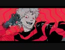 へべれけジャンキー 歌ってみた 【あくりる】