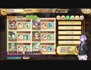 【結月ゆかり実況】4月同盟戦水ボスレベル150(あやらぶ実況part30）