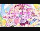 【プリコネＲ:ガチャ動画】雰囲気で楽しむプリコネ：チエル(聖学祭)ピック【ボイロ実況風】
