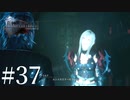 アクションゲーム苦手な女がFF15実況してみた＃37