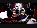 【第五人格MMD】リバーシブル・キャンペーン【占い師】