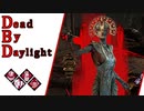 第567回なーさんの「Dead by Daylight」