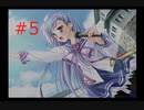 【いつか、届く、あの空に。】#5 突然嫁を名乗る少女が現れた件【~陽の道と緋の昏と~】