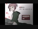【実況】虚妄と優しいウソと「良い人」part1