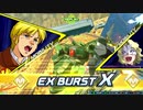 ガンダムEXVS2XB ザクⅡ改×プロヴィデンス オンライン固定 ランクマッチ編