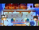 【Stardew Valley】 マオののんびり農場日誌２ 【ゆっくり実況】その103