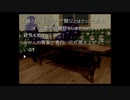 【人生初】かまいたちの夜 実況プレイ part79