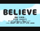 【UTAU15人】BELIEVE【合唱】