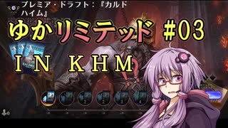 【MTGA】ゆかリミテッド 3手目