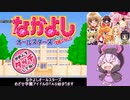 【TAS】なかよしオールスターズ めざせ学園アイドル【NDS】