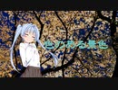 色のある景色 -20代会社員のVOICEROID-【VOICEROID劇場】