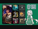 Topガレン【動画19/LOL/ゆっくり実況プレイ】