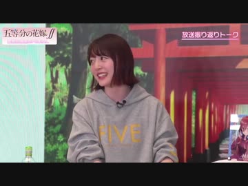 五等分の花嫁∬　最終回直前SPECIAL　2021年03月25日放送