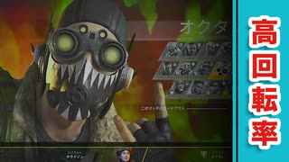 【Apex】回転率が良すぎるApex_part6【ゲーム実況】