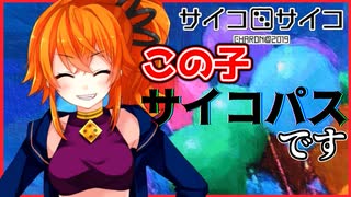 【実況】僕を絶頂に導くサイコな彼女　サイコロサイコ 第四の目編　 #9