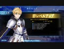 軍神の剣と星の聖剣1３　アーサー絆１０