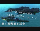 【From The Depths】『 100万カスタムバトル！！』第１回戦 第６試合