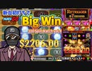 【100SPIN MATCH】アチアチ展開！高配当続出で大接戦の巻！【オンラインカジノ】【casino.me】【高額ベット】