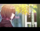 【MAD】ここに、私はいない。小鳥のようには歌わない。【シャニマス】