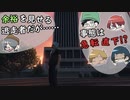 【GTA5】隠れて逃げ切れ！断罪の鬼ごっこバトル Part9