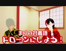 Vtuberのユニット名を対義語にしてみたww