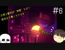 【Undertale偽実況】大使と審判が神様となり救世主を導くそうです。＃6【Oneshot】