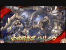 【ゆっくり】花騎士と剥くあやかしランブル！　30発目【実況】