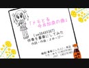 「メモとる今井加奈の歌」の伴奏を豪華にしてみた