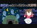 お化けから全力で逃走する文野環【にじさんじ切り抜き】