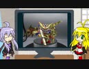 【第28回】マキゆかずっこけおもちゃ箱　旧武者飛駆鳥【VOICEROID解説】