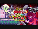 【おそ松さん】へそくりウォーズ アニメ第３期最終回のネタバレなしキャラがヤバめ！？ガチャ