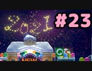 【実況】美味そうな住人しか住めナイ島を作ろう【あつまれ どうぶつの森】 #23