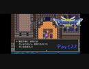 【ドラゴンクエスト3】めっちゃ聞き覚えがあること言ってる【22日目ネタバレあり】