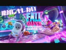【実況】絶対にキレないFallguys Season4【Fallguys】