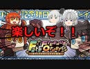 【FGO（FFO）】エイプリルフールアプリゆっくり実況