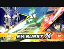 ニュータイプの成り損ないXB.mp2