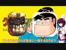 【MH3G】主任ウラガンキンとの対決！【VOICEROID実況】