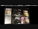 MD版ダライアス エクストラバージョン Extra Ver. ABDGKQW [MD1実機, Proco(Normal)] (1/2)